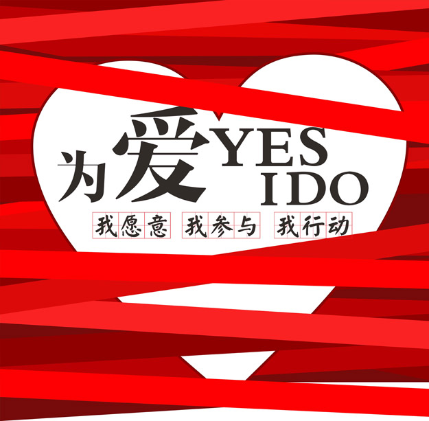 愛?夢想?創(chuàng)造——綠之韻愛心志愿者探望衡陽春天服務(wù)中心孤殘兒童