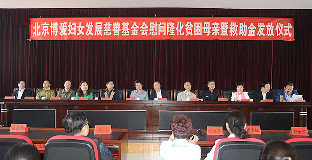 “關(guān)愛貧困母親，讓愛綻放”——中華慈善總會貧困母親救助綠之韻愛心行動走進(jìn)河北承德隆化縣