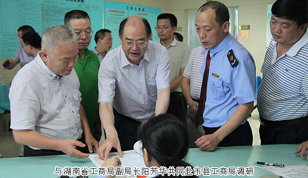 湖南省政協(xié)委員、省工商局特邀民主監(jiān)督員胡國(guó)安隨省政協(xié)調(diào)研小組赴郴州、永州調(diào)研“商事制度改革”