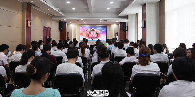 與“家”同行，閃耀年華——綠之韻集團2015年第二季度員工大會召開