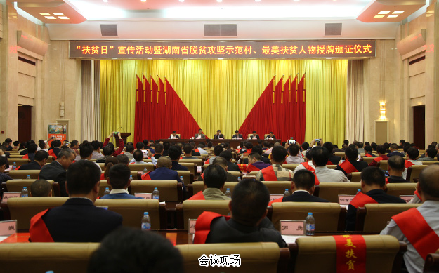 真誠奉獻(xiàn)，無悔人生——綠之韻集團(tuán)董事長胡國安被授予湖南“百名最美扶貧人物”稱號