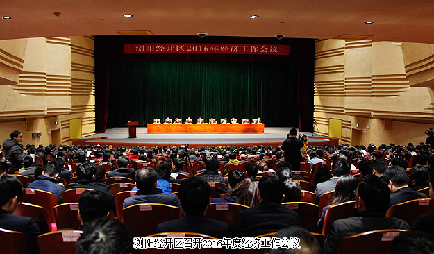 綠之韻集團被國家級瀏陽經(jīng)開區(qū)管委會光榮授予“2015年度稅收貢獻獎”等多項榮譽稱號