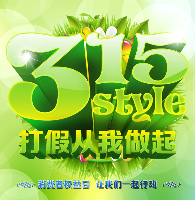 綠之韻集團集中銷毀假冒偽劣商品，堅決維護企業(yè)和消費者合法權益