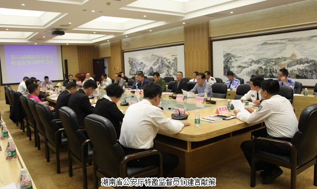 胡國安董事長再次受聘為湖南省公安廳特邀監(jiān)督員，省人民政府副省長、省公安廳廳長黃關(guān)春頒授聘書并講話