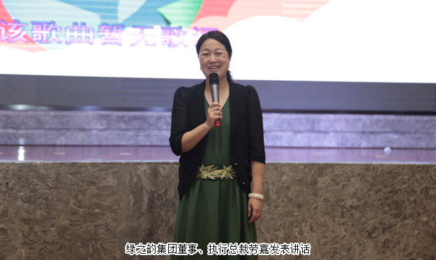 綠之韻集團2016年營銷精英旅游研討會圓滿舉行