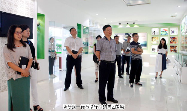 瀏陽經(jīng)開區(qū)黨工委委員、管委會副主任伍建明一行蒞臨綠之韻集團(tuán)調(diào)研