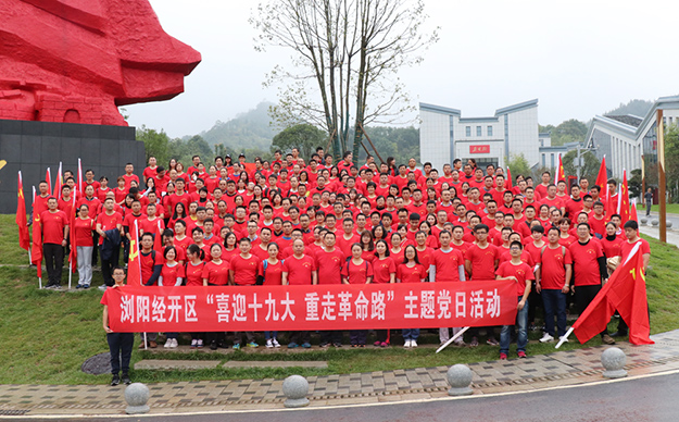 用青春丈量熱土——綠之韻集團(tuán)黨委參與瀏陽經(jīng)開區(qū)“重走革命路”徒步活動紀(jì)實(shí)