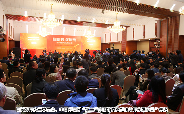 第二屆中國新常態(tài)經(jīng)濟發(fā)展高層論壇在北京舉行，胡國安董事長被評為“2016發(fā)展中國十大年度人物”