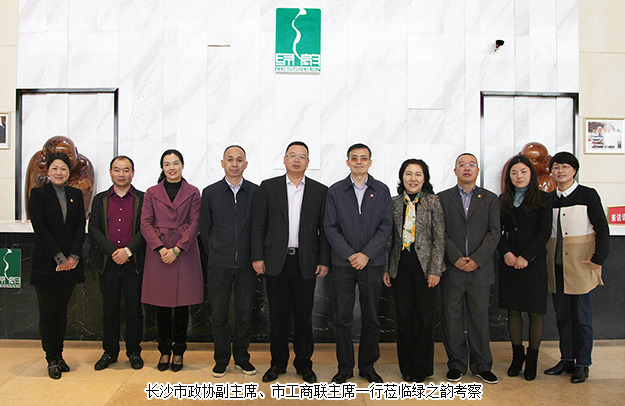 長沙市政協(xié)副主席彭繼球一行調(diào)研綠之韻集團等瀏陽經(jīng)開區(qū)企業(yè)