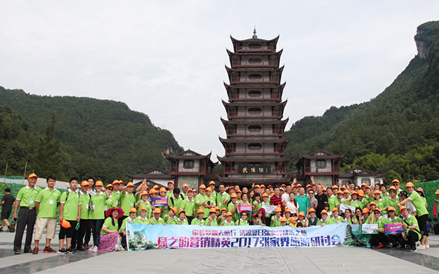 帶著夢想去旅行 | 綠之韻營銷精英2017張家界夏日清涼之旅圓滿收官