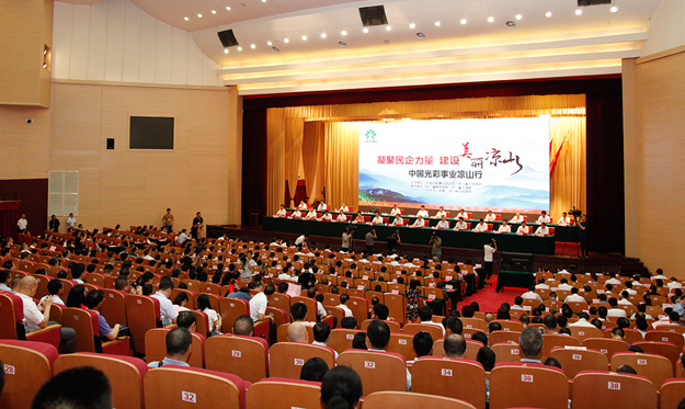 扶危濟(jì)困，照亮光彩——中國光彩事業(yè)促進(jìn)會理事胡國安受邀出席中國光彩事業(yè)涼山行活動