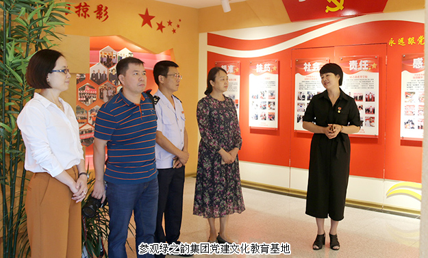 長沙市國稅局領(lǐng)導(dǎo)一行蒞臨綠之韻集團(tuán)參觀，開展主題黨日交流活動