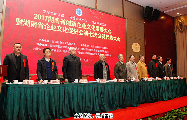 湖南省創(chuàng)新企業(yè)文化發(fā)展大會(huì)舉行，綠之韻獲評(píng)“湖南省創(chuàng)新企業(yè)文化建設(shè)先進(jìn)單位”