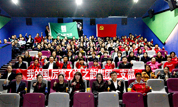 厲害了，我的國！綠之韻，為偉大祖國打“call”