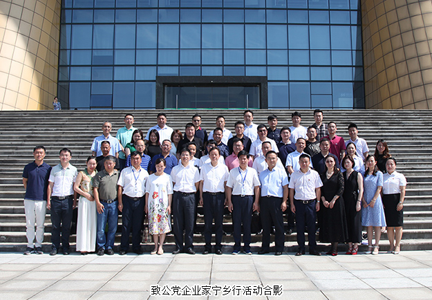 胡國安董事長陪同中共長沙市委常委、統(tǒng)戰(zhàn)部長譚小平赴寧鄉(xiāng)經(jīng)開區(qū)調(diào)研