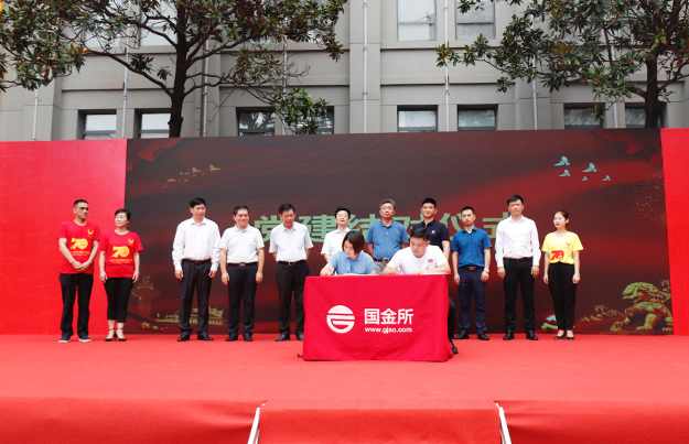 綠之韻集團(tuán)二支部與湖南國金所支部結(jié)對共建，互幫互學(xué)共發(fā)展