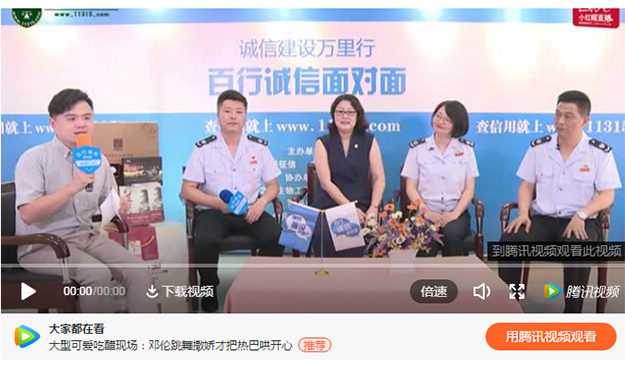 誠信直播訪談第七期，看綠之韻如何做好誠信體系建設