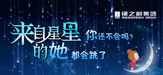 最新版《綠韻飛揚》手語舞光盤傾情推出！