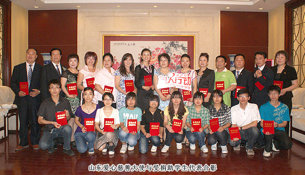 “愛(ài)撒齊魯，綠韻山東”——綠之韻山東分公司兩周年慶典暨“樹人行動(dòng)”愛(ài)心捐助活動(dòng)隆重舉行