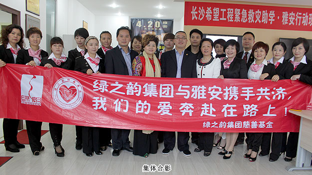 心系震區(qū)學(xué)子，綠之韻集團(tuán)向長(zhǎng)沙市青少年基金會(huì)捐款100萬元