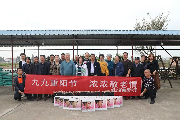 綠之韻集團黨委走進湘陰，開展慰問老黨員活動