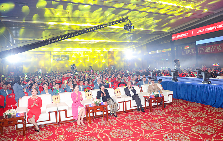 幸福的我們丨綠之韻幸福國際2021年度頒獎盛典成功舉行