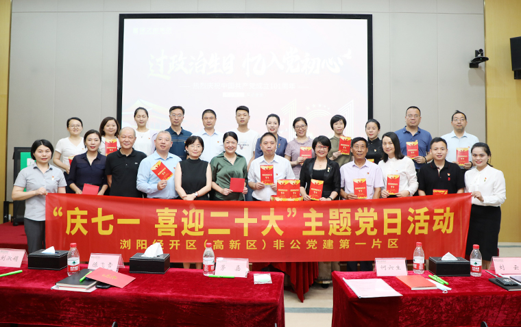 慶七一 | 綠之韻集團黨委舉行紅色故事主題演講比賽