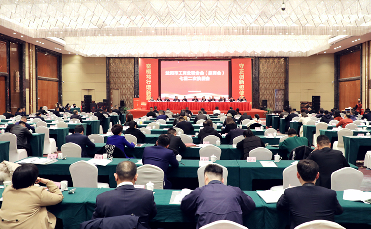 益陽市工商聯(lián) (總商會) 七屆二次執(zhí)委會召開，綠之韻集團副總裁胡均安當選副會長