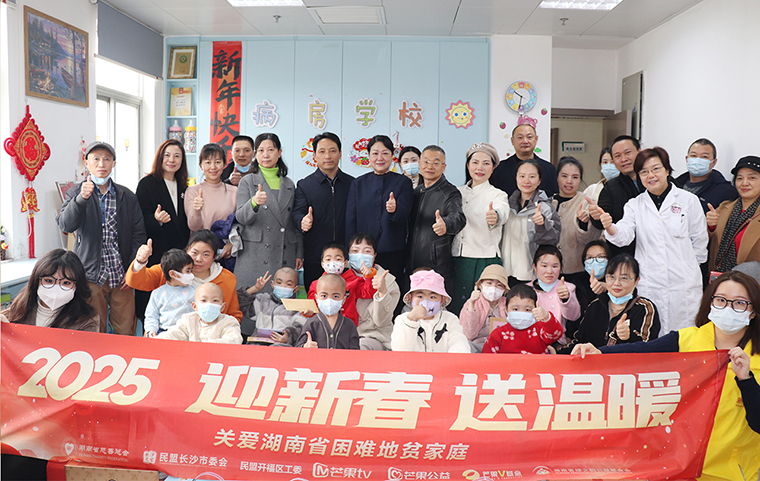 迎新春 送溫暖丨綠之韻公益基金會(huì)聯(lián)合芒果公益平臺(tái)開展關(guān)愛困難地貧家庭慰問活動(dòng)