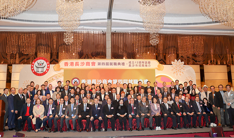 香港長沙商會(huì)第四屆就職典禮暨成立12周年慶典舉行，胡國安董事長連任新一屆常務(wù)副會(huì)長