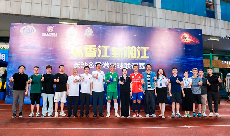 胡國(guó)安董事長(zhǎng)應(yīng)邀參加長(zhǎng)沙&香港足球聯(lián)誼賽，促進(jìn)湘粵港澳文旅交流