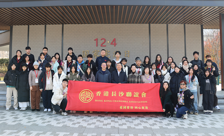 以憲聚力 湘港相融｜香港大學(xué)生青年團(tuán)走進(jìn)圭塘河憲法公園，胡國安董事長助力兩地青年交流