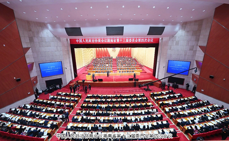 湖南省政協(xié)十三屆四次會(huì)議勝利閉幕，勞嘉委員提案引媒體聚焦報(bào)道